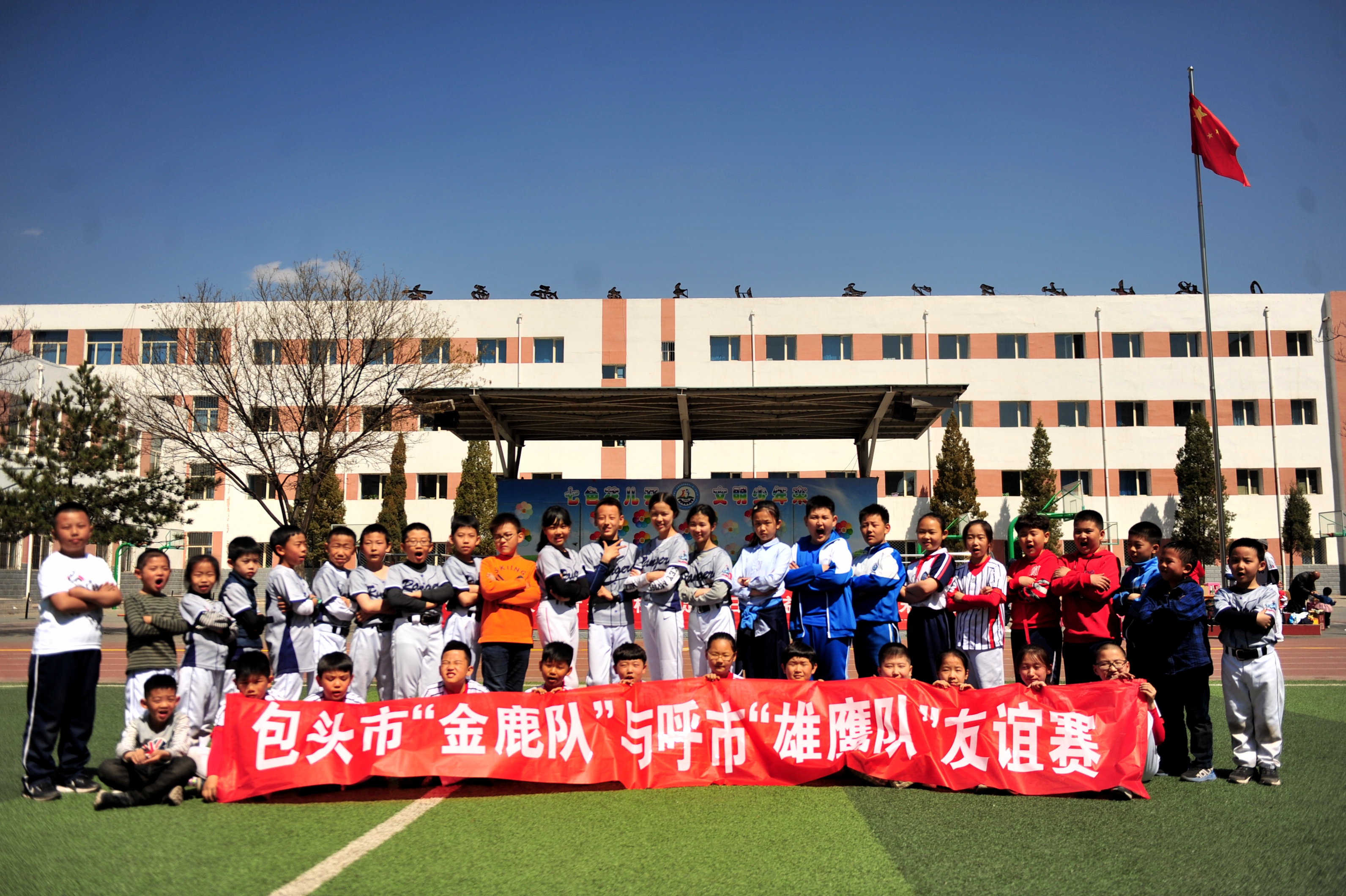 一机二小邀请呼和浩特星宇棒垒球俱乐部雄鹰队进行比赛沟通活动
