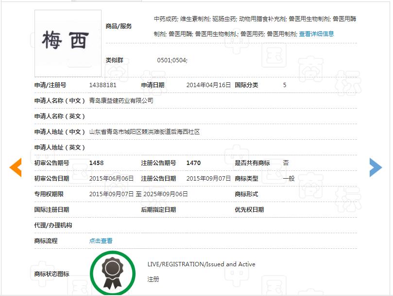 全红婵姓名被抢注商标,商标抢注名人