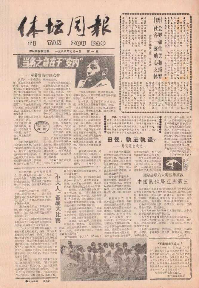 足球经典照片回顾,足球老照片皇马