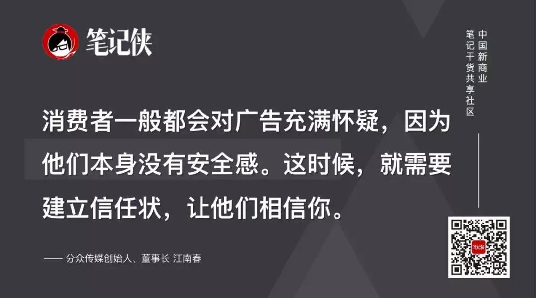 江南春对手犯错,江南春赢得竞争的新打法