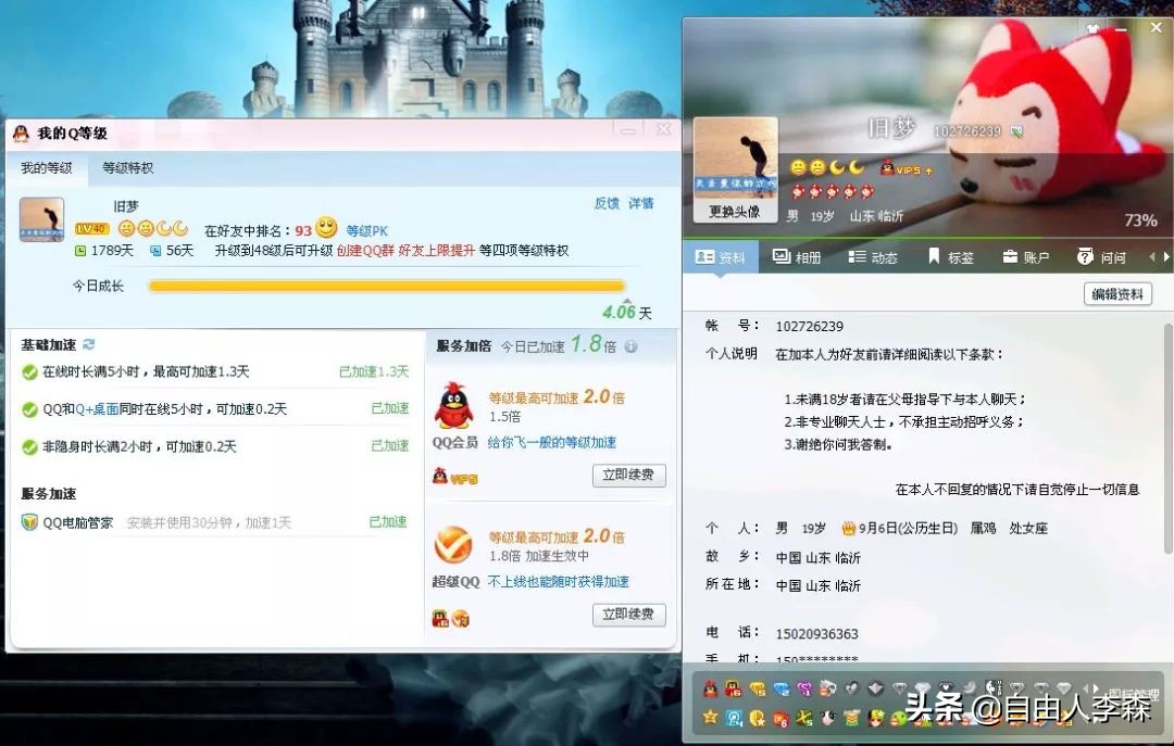 QQ这个隐藏功能，暴露了你偷偷爱过谁