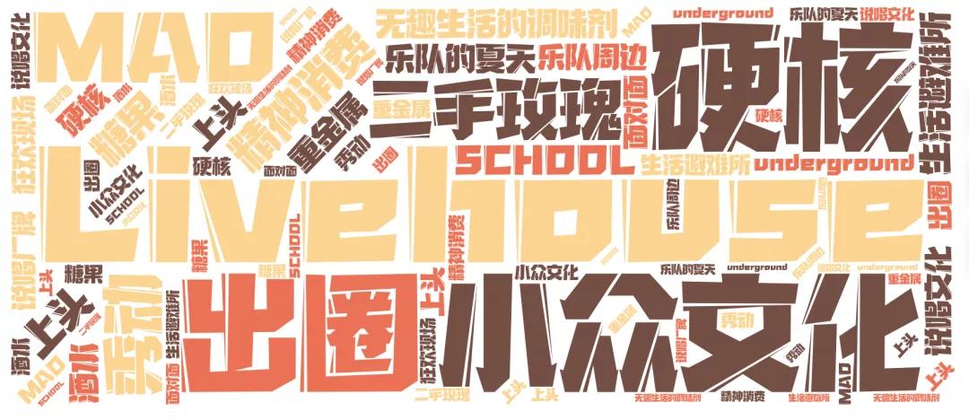 livehouse为什么受大众追捧,为什么那么多livehouse