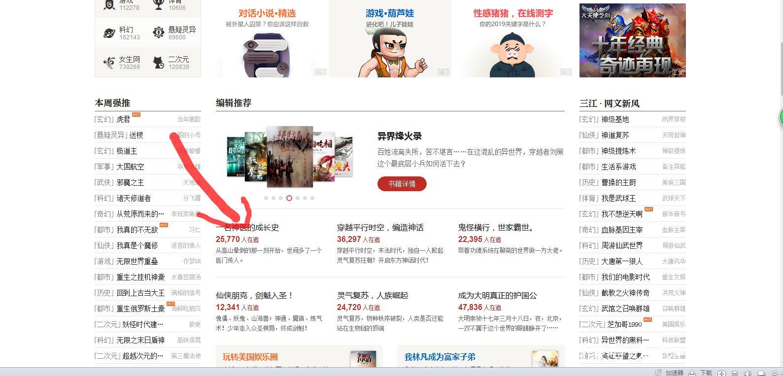 爬取小说经常会遇到哪些问题,python爬取起点小说网一整本小说