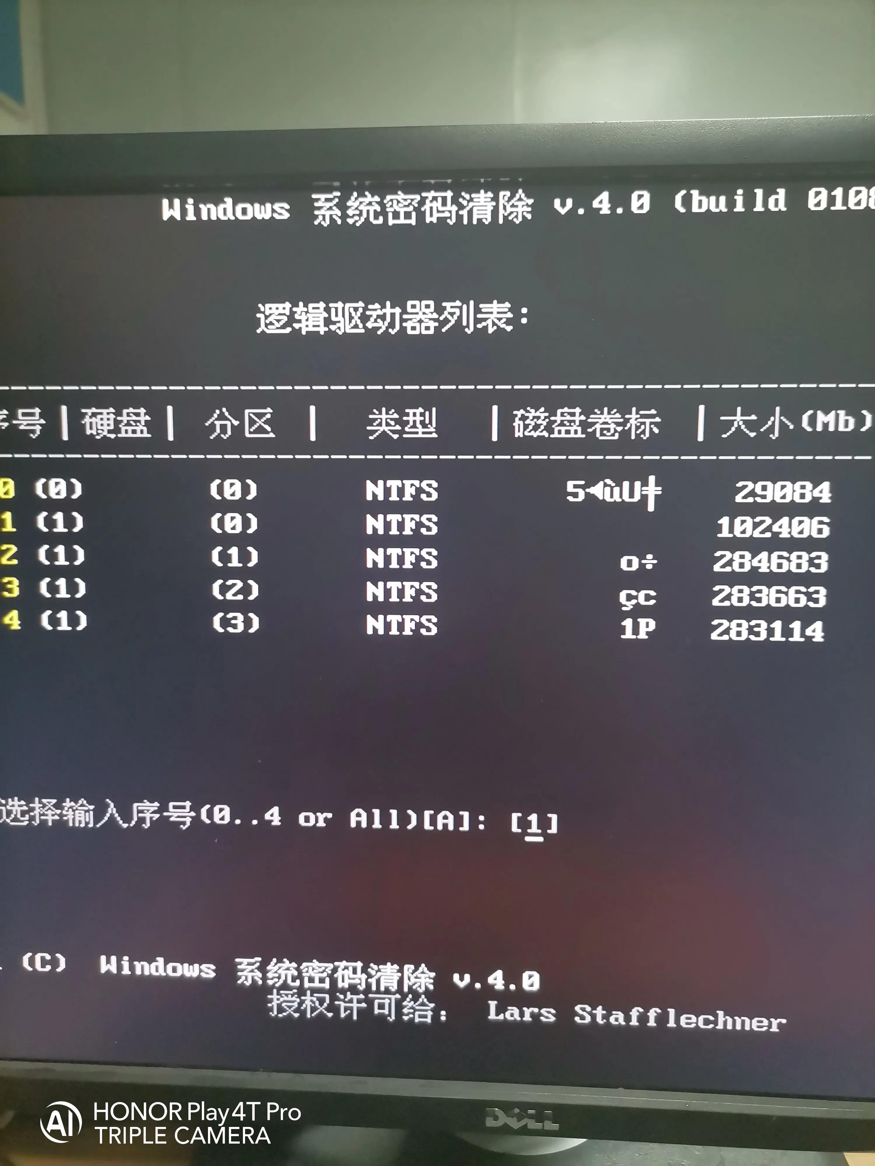 windows7电脑怎么设开机密码,如何绕过电脑开机密码并保留密码
