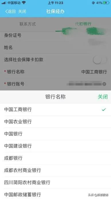 成都市线上社保办理流程,成都个人社保暂停网上怎么办理