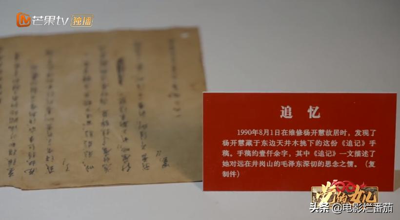 杨开慧牺牲60年，毛*东泽**离世14年后，才发现了这封字字泣血的书信
