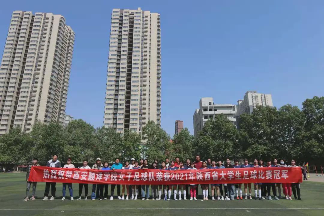 王者归来西安,女足载誉归来直播