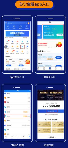 苏宁金融任性付二维码付款,苏宁金融任性付申请