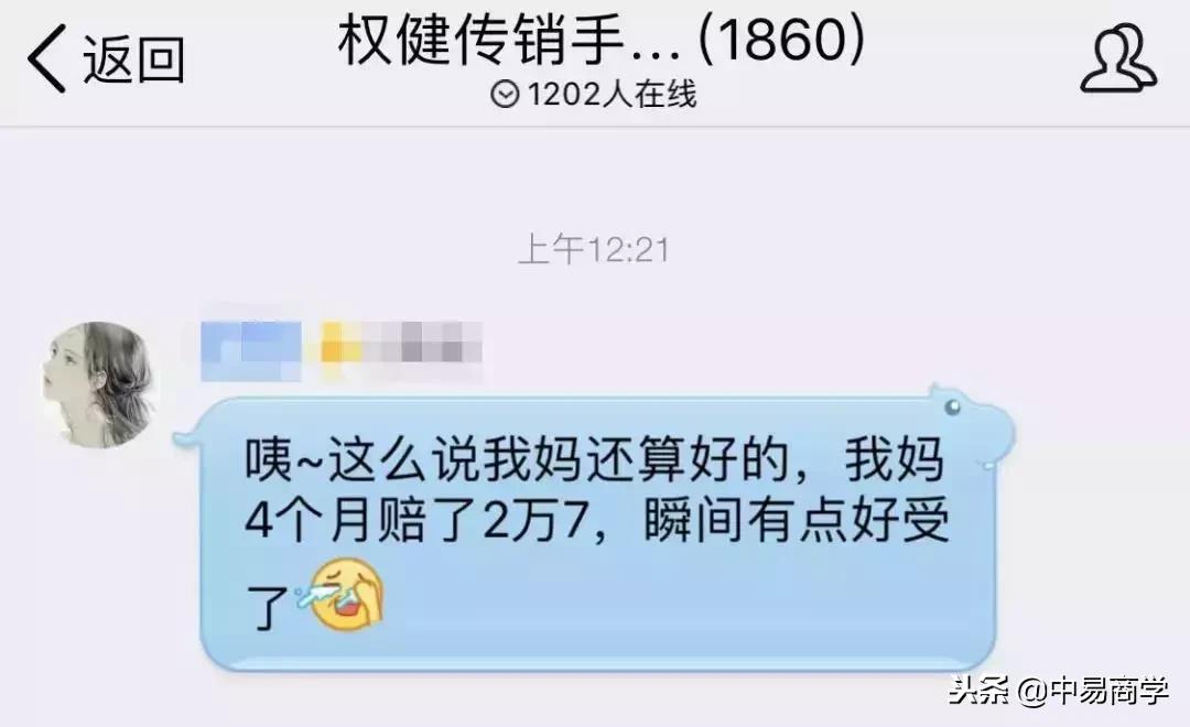 权健集团传销曝光视频,权健公司特大传销案
