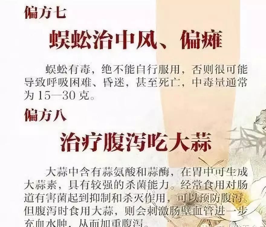 偏方不可信吞鱼胆清火致垂危,吃蛇胆取出30公分寄生虫