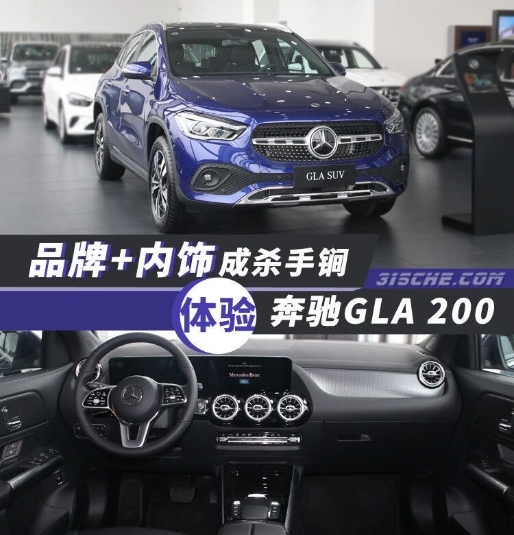 18款奔驰gla200内饰功能介绍,奔驰gla200动感型内饰介绍
