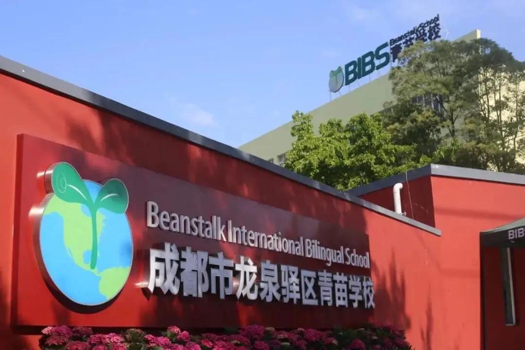 龙泉私立最好的学校,龙泉哪个私立学校最好