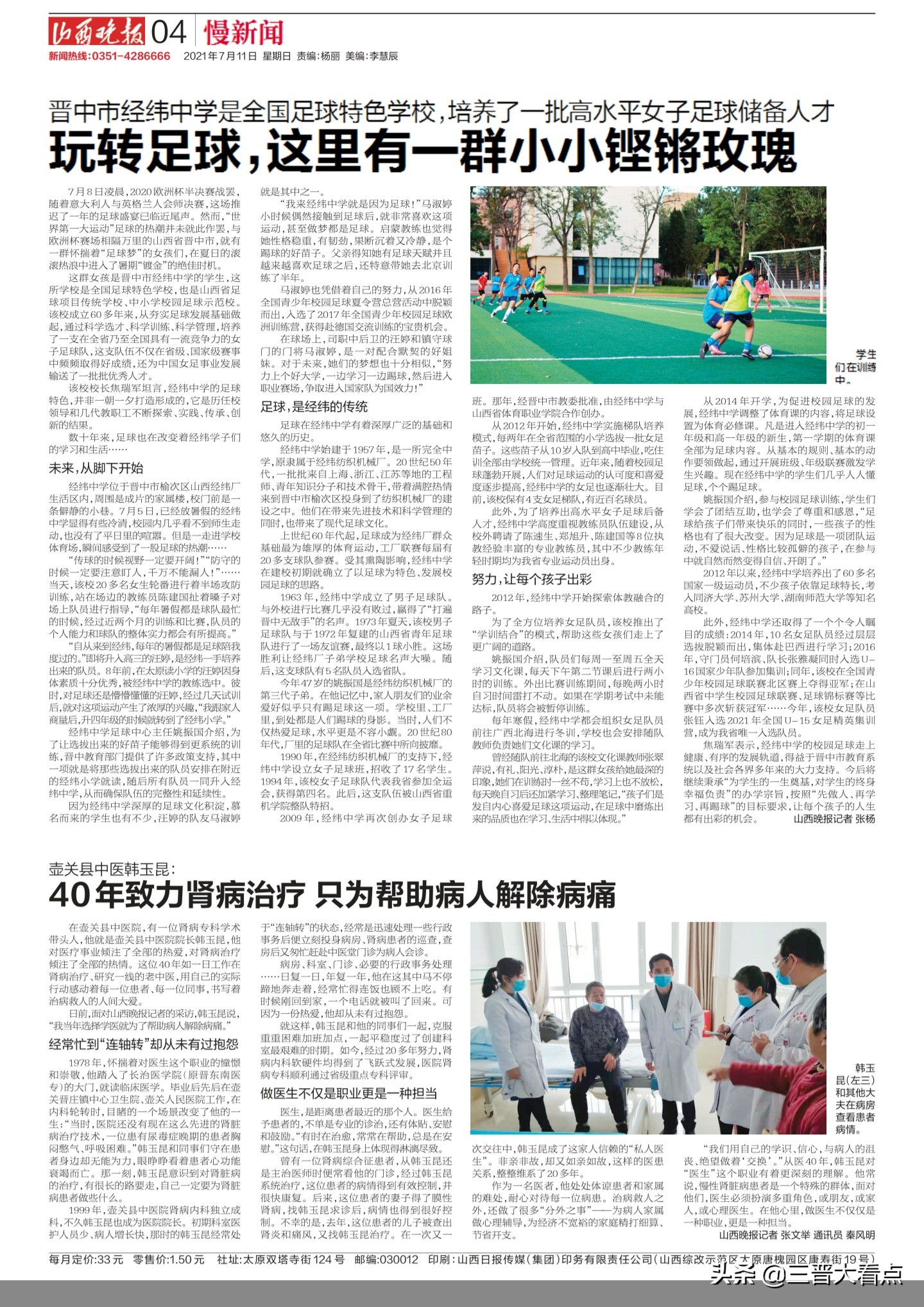 壶关县中医院院长韩玉昆,壶关县中医院的韩玉昆今年多大