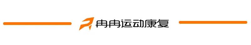 冉冉运动康复中心配置升级！SET悬吊系统+劳累恢复舱闪亮登场