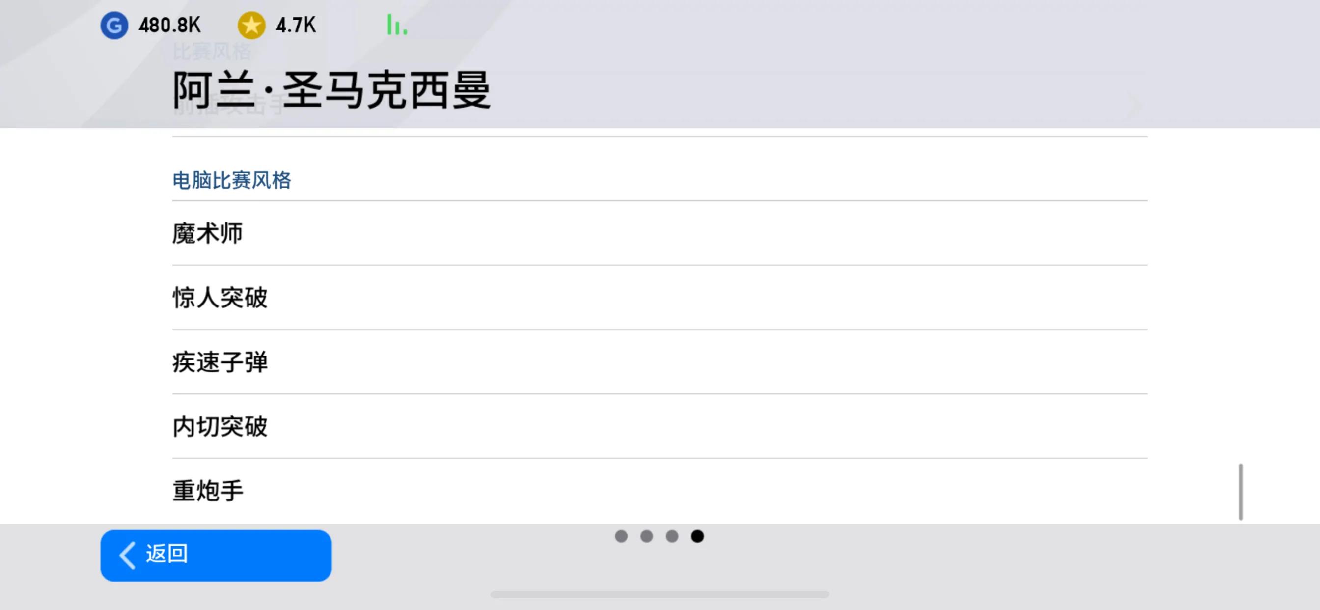 实况2020最强队伍,实况足球2020速度最快的球员