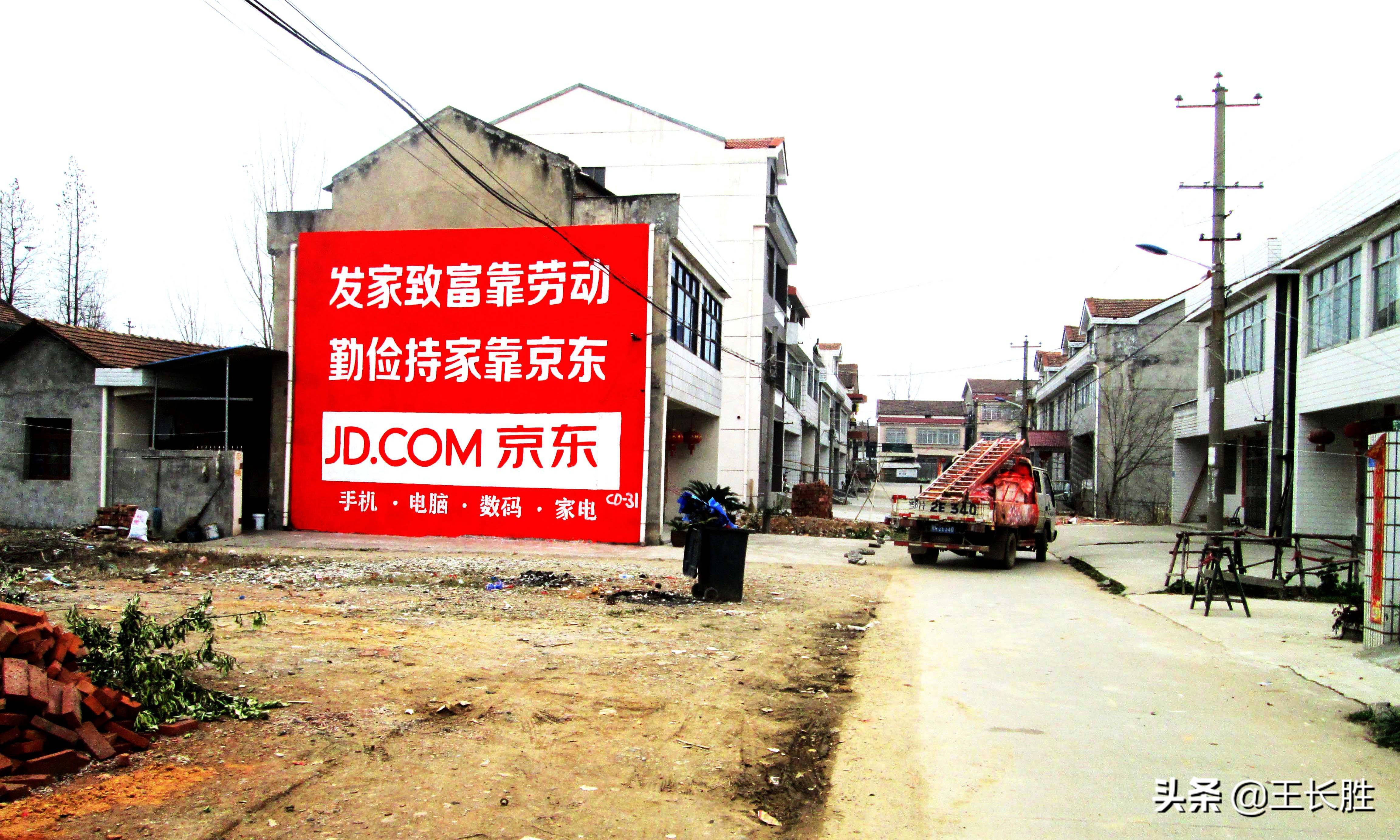 如何布局下沉市场,京东布局本地仓扭亏为盈