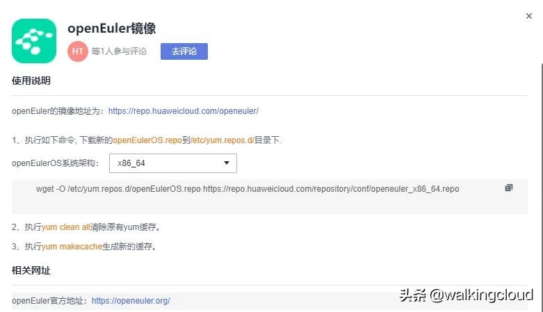 华为openeuler开发者大会,华为openeuler操作系统