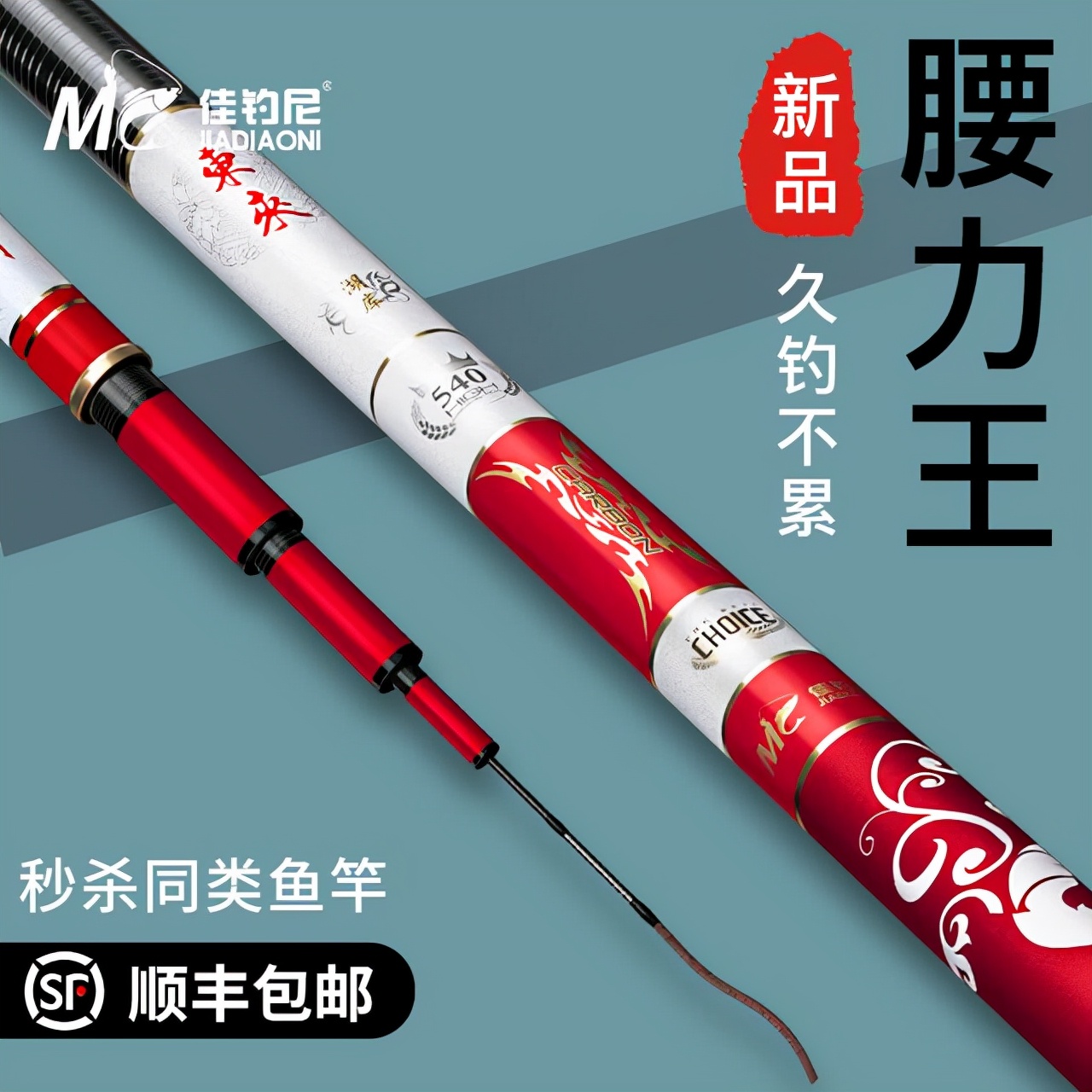 4米8鱼竿适合钓什么鱼,4米8的鱼竿实用吗