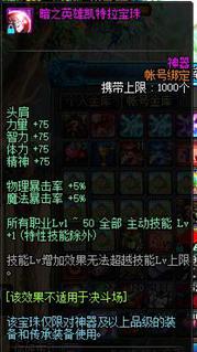 DNF搬砖*党**关注!谨慎这些关于春节套的骗术