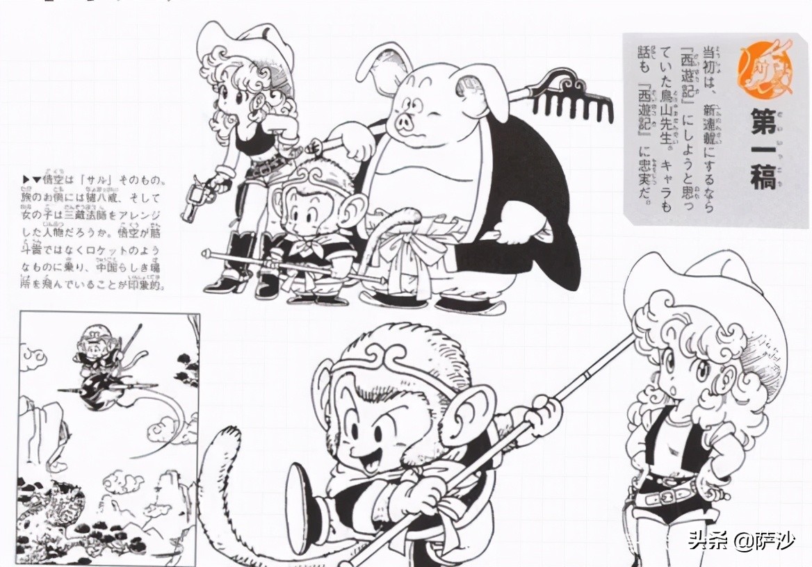 七龙珠最新剧场版鸟山明说明,七龙珠里的中国元素