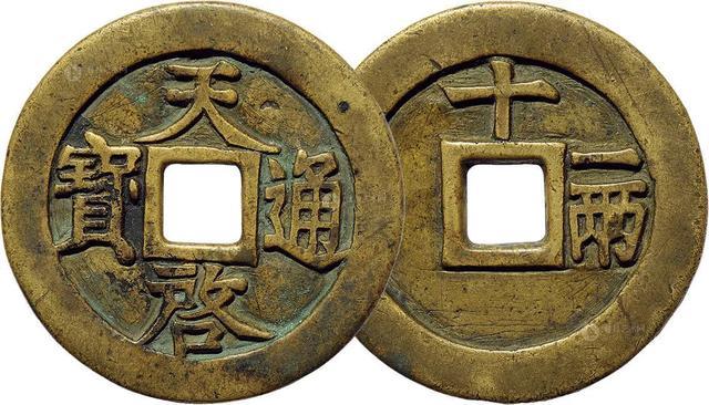 古币鎏金50珍,中国古币50珍