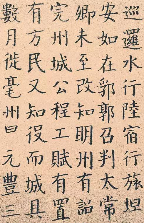 观此,无上清凉小楷