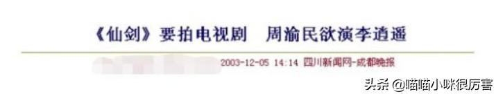 流星花园几位主角的现状,流星花园四大家族谁家最有钱