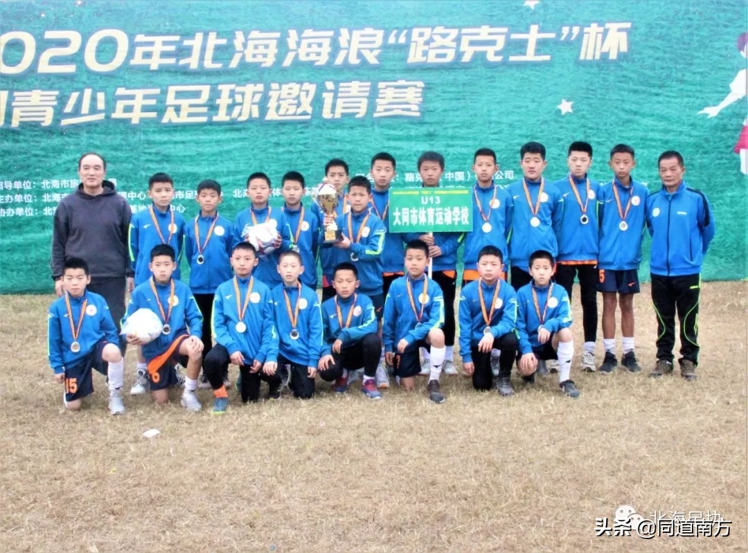 近4000人参与的足球“大考”，北海交出了这样的答卷