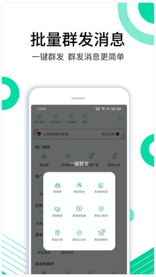 群发短信免费版,怎样群发短信助手