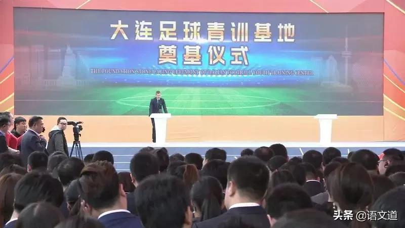 大连签署投资协议万达,万达足球城大连