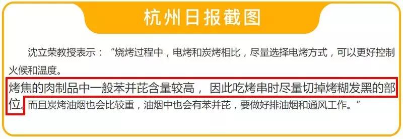 吃1个烤鸡腿等于抽60支烟,烤鸡翅致癌是真的吗