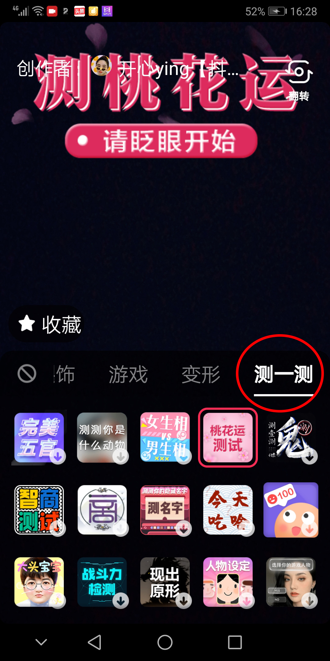 怎样用3张照片制作抖音短视频,抖音短视频制作教程怎么挣钱
