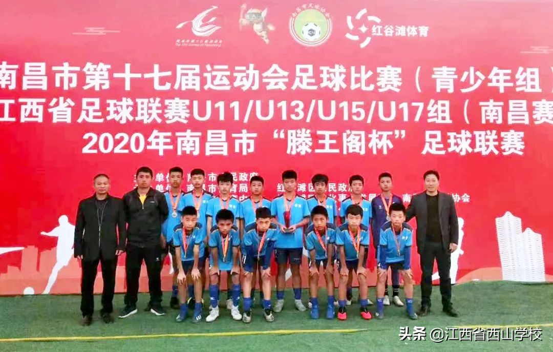 青少年足球联赛西山,江西省第七届百县青少年足球赛
