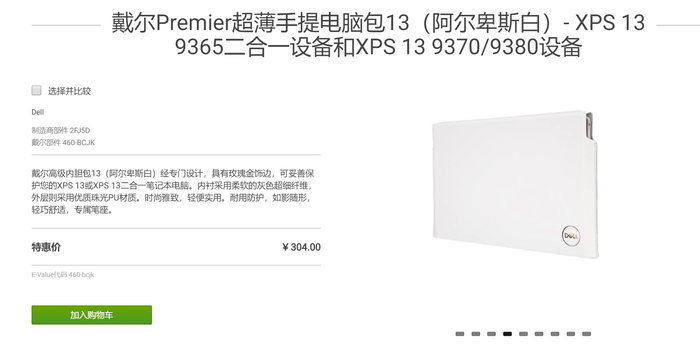 戴尔xps139305,xps139360