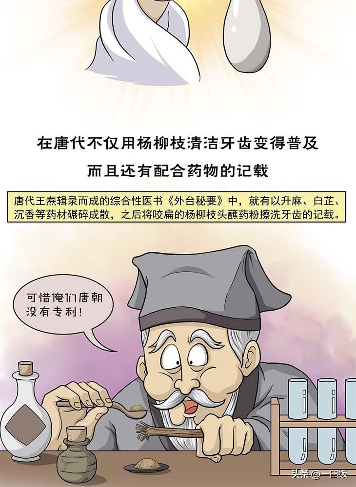 古人如何解决口臭,古人口臭用诗文怎么说
