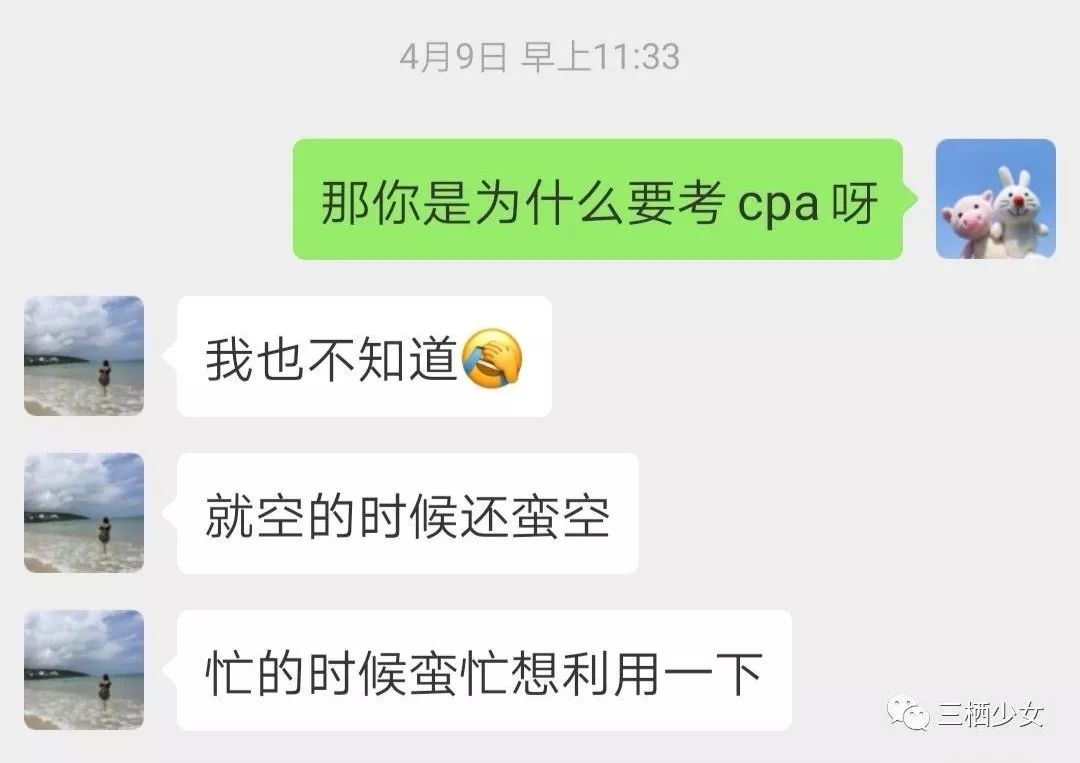 CPA报名+零基础学习指导/通过法考的警察大佬也要考CPA？