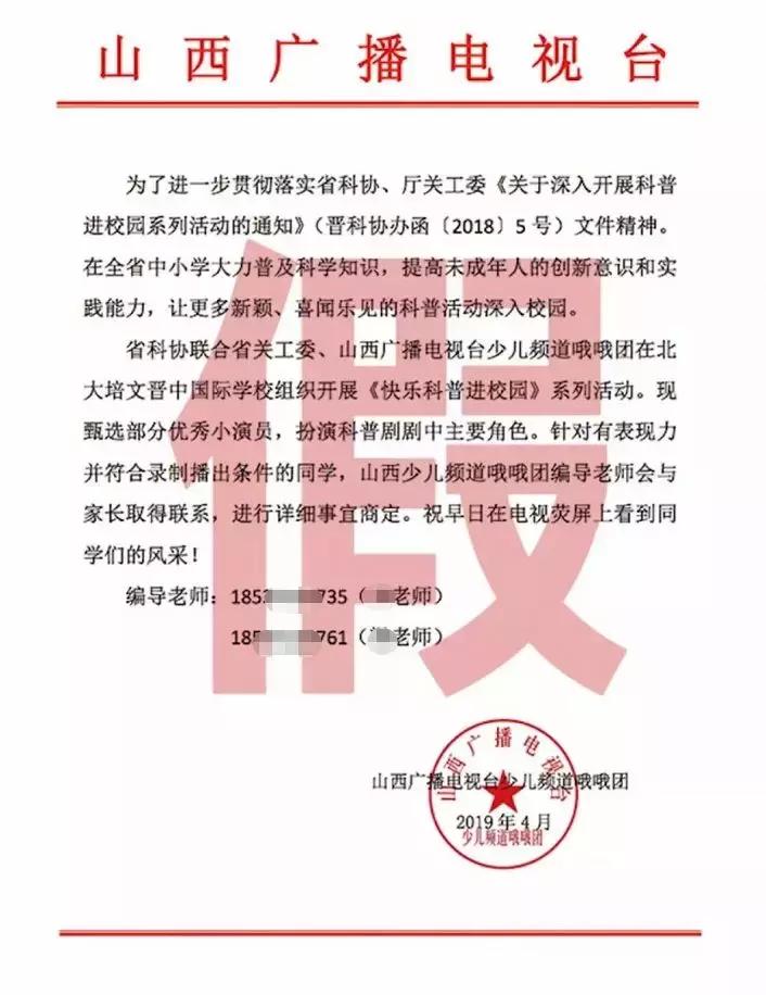 山西广播电视台最新公示,山西广播电视台直播