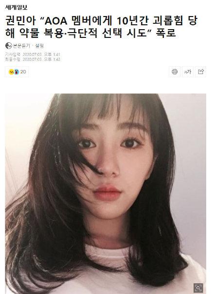 韩国遭霸凌女运动员自杀,韩国女运动员被害