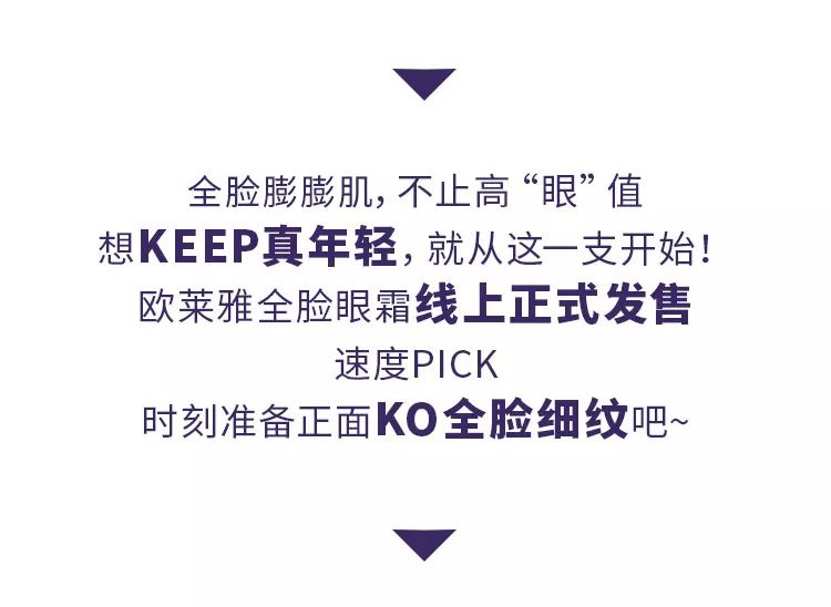 欧莱雅紫熨斗眼霜正品保证,买1送2瓶再送三片眼罩