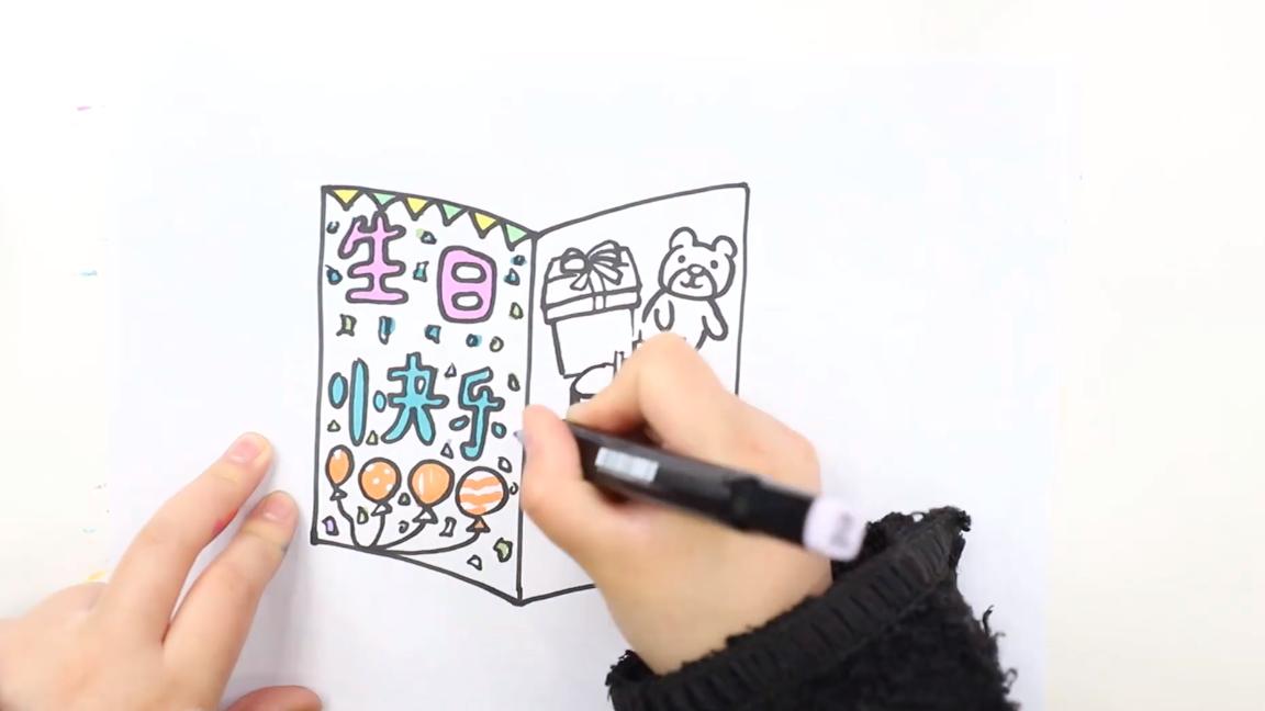 生日贺卡简笔画步骤图,生日贺卡怎么画简笔画