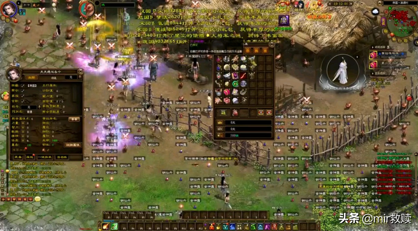 史玉柱征途系列,史玉柱玩征途