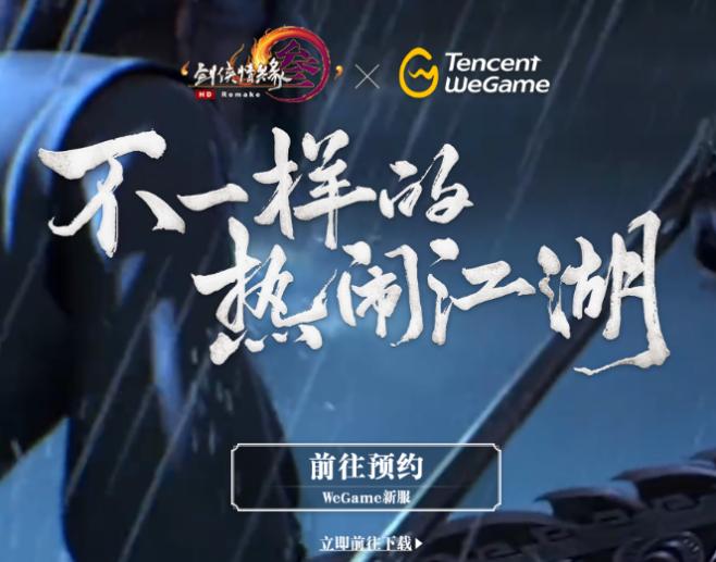 剑网三登录要2000多秒,剑网三预约登录