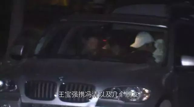 王宝强前脚到前妻家接娃，女友后脚夜会四男，冯清会是马蓉第二吗