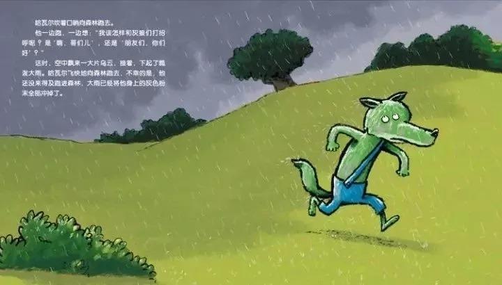 小绿狼绘本思维导图,幼儿故事绘本小绿狼