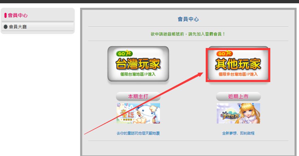 神武4账号怎么注册,神武手游怎么重新注册