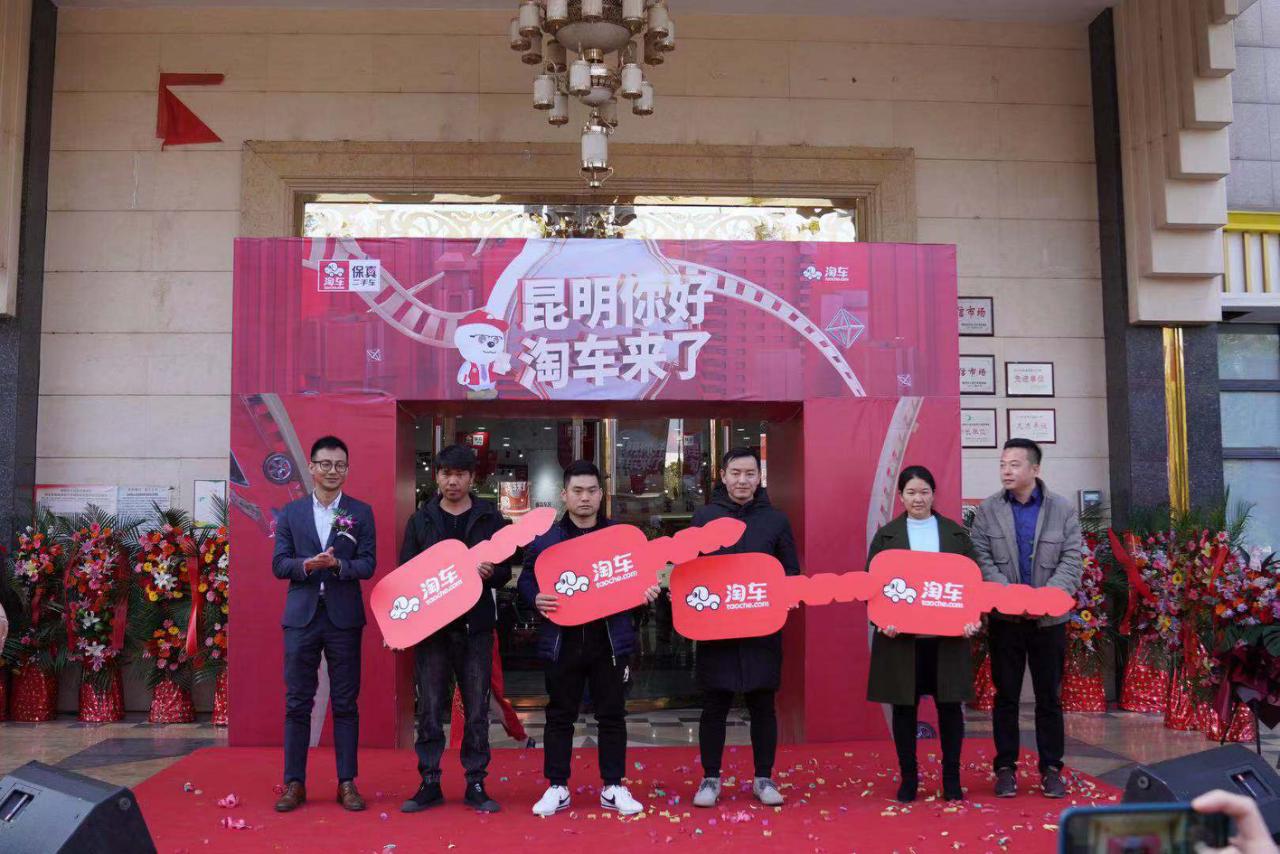 昆明淘车二手车店,淘车二手车广场门票