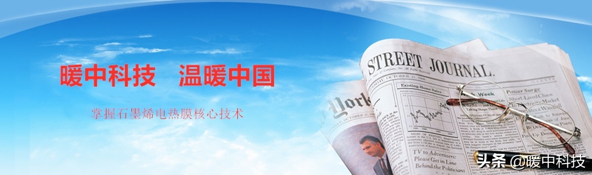 暖中科技丨没有建筑节能保温，何谈农村清洁取暖