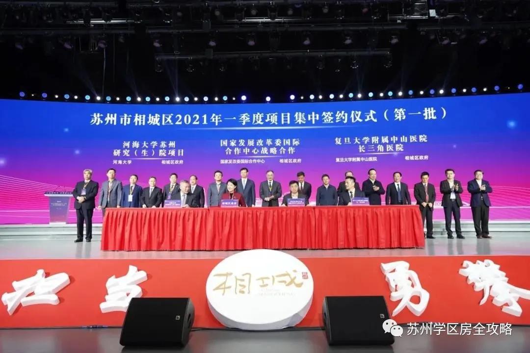 苏州新投资项目,苏州相城最新投资项目
