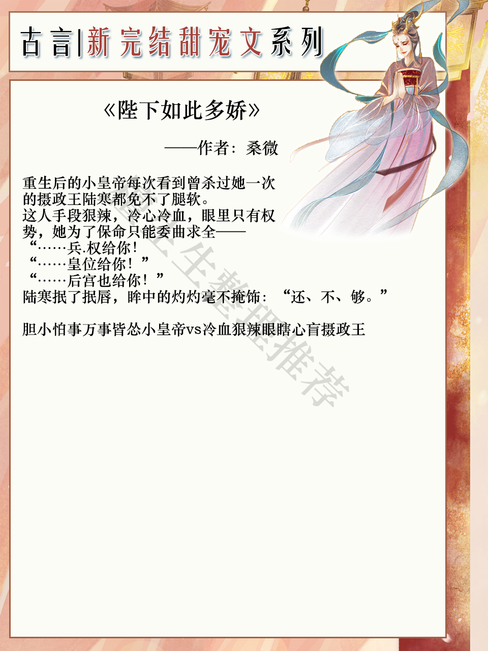 五本古言宠文强推,5本古言婚后甜宠文