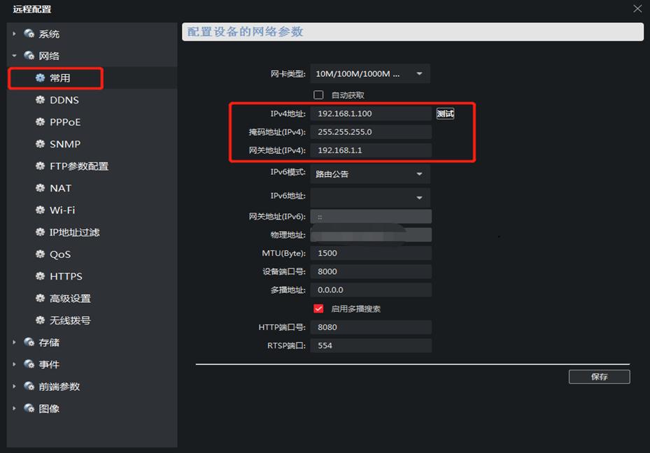 海康威视无线摄像头如何连接wifi,海康威视无线摄像头怎么连接wifi